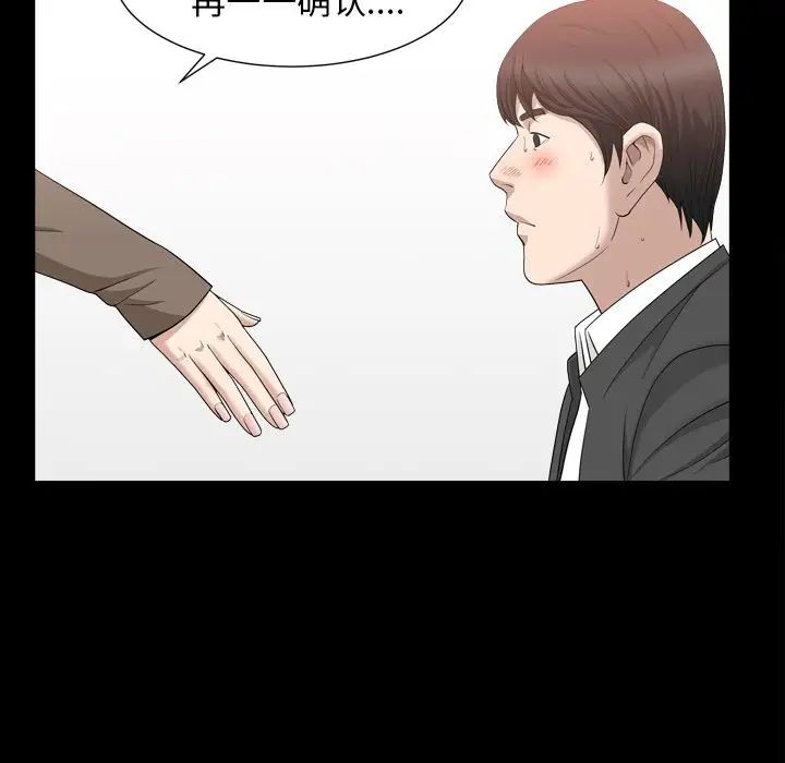 善良的她第18话