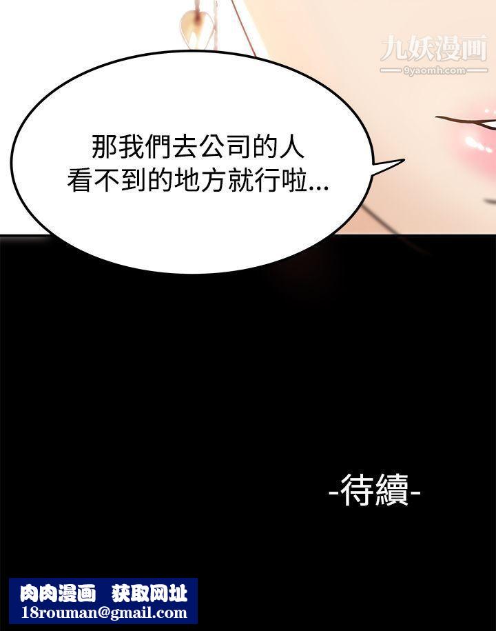 养女第2话-大胆的诱惑