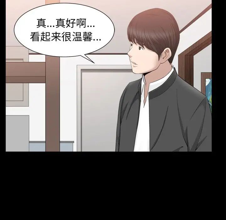 善良的她第18话