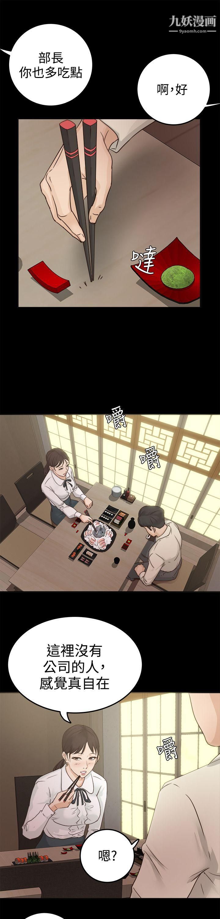 养女第3话-我也想做做看