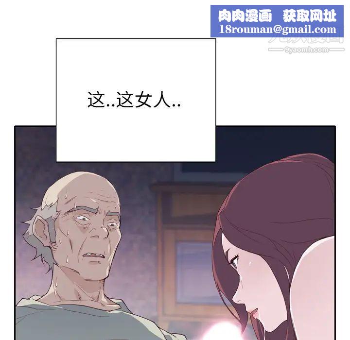 优质女人第5话
