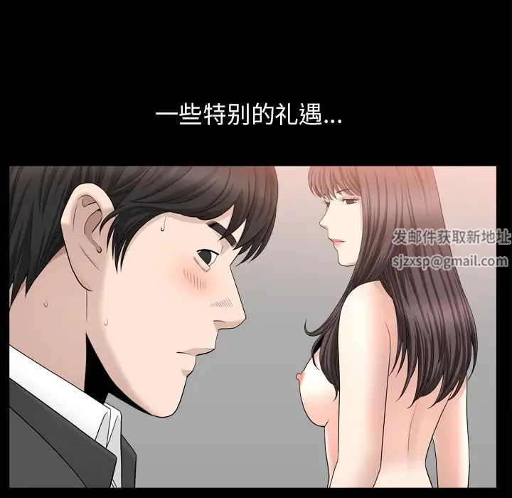 善良的她第18话