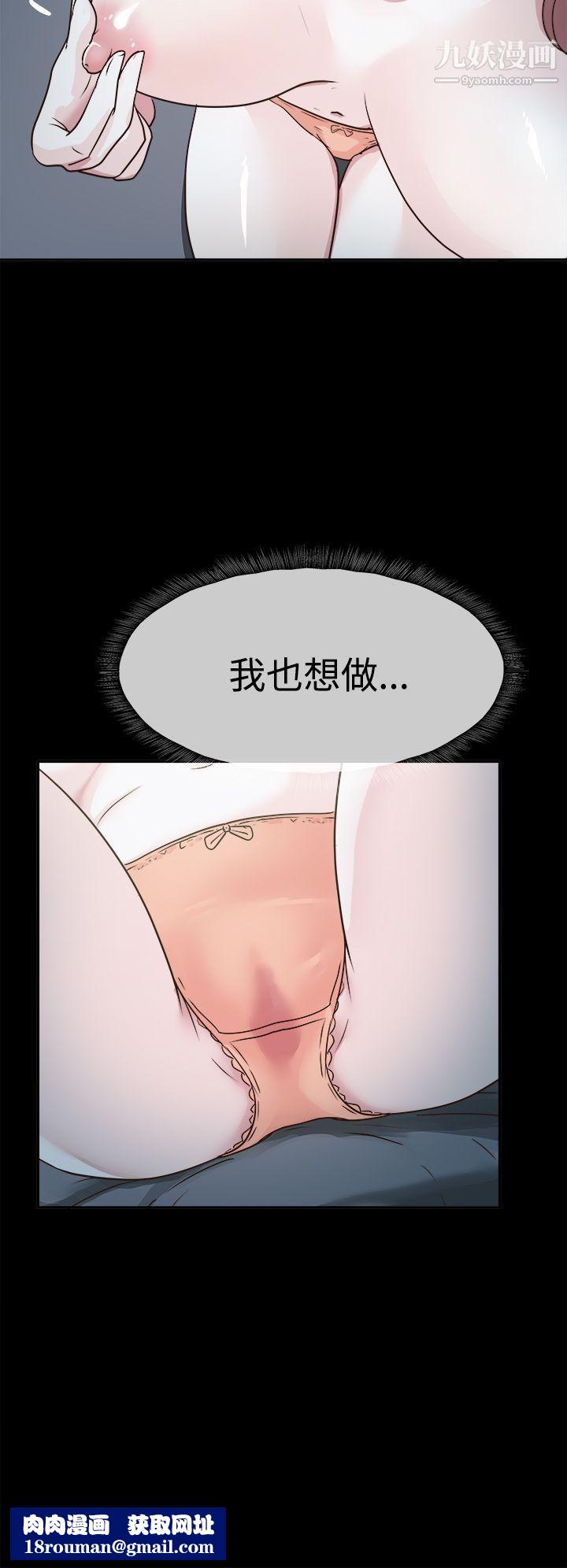 养女第3话-我也想做做看