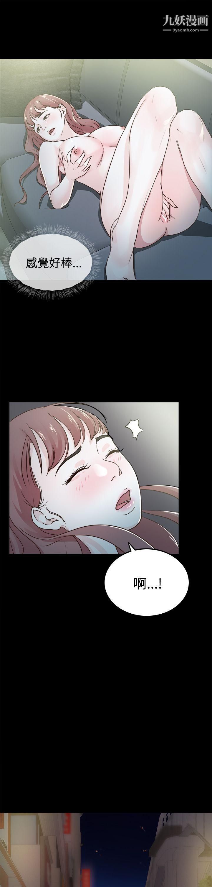 养女第3话-我也想做做看