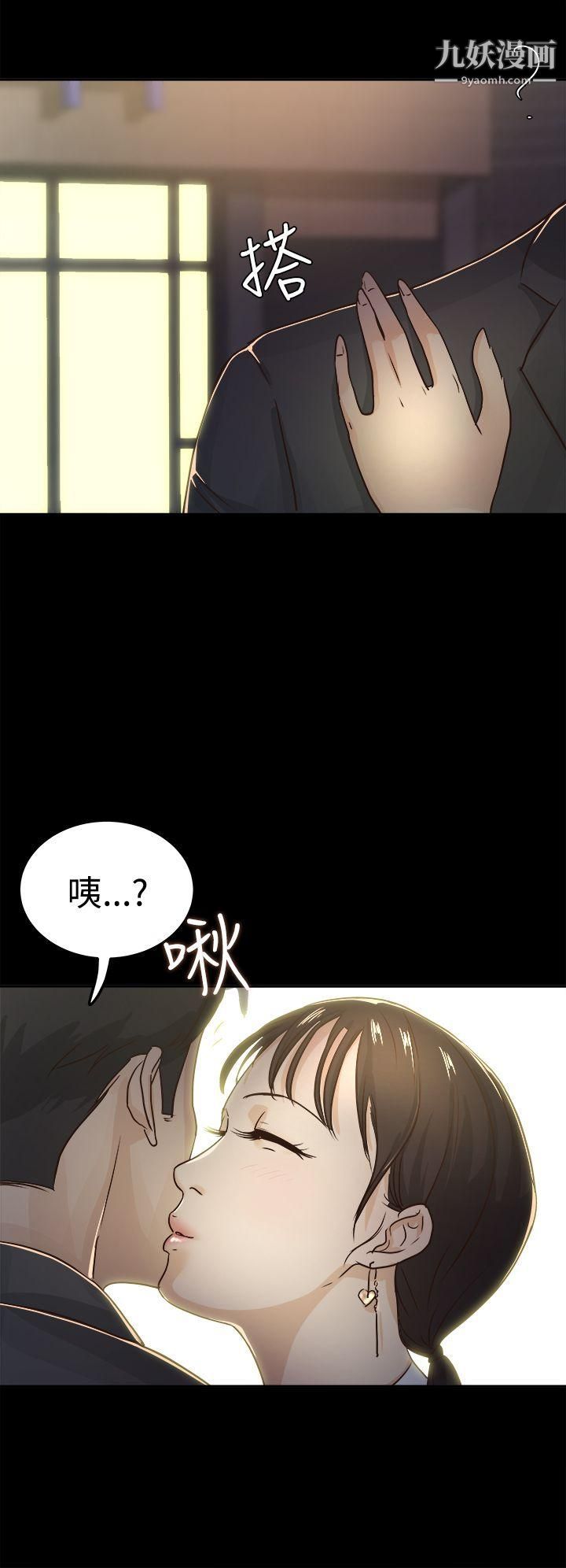 养女第3话-我也想做做看