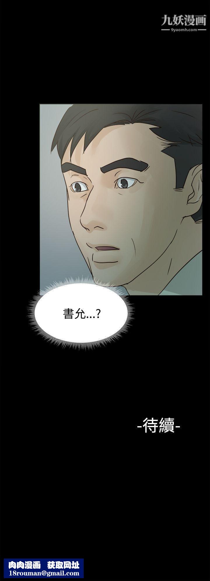 養女第3話-我也想做做看