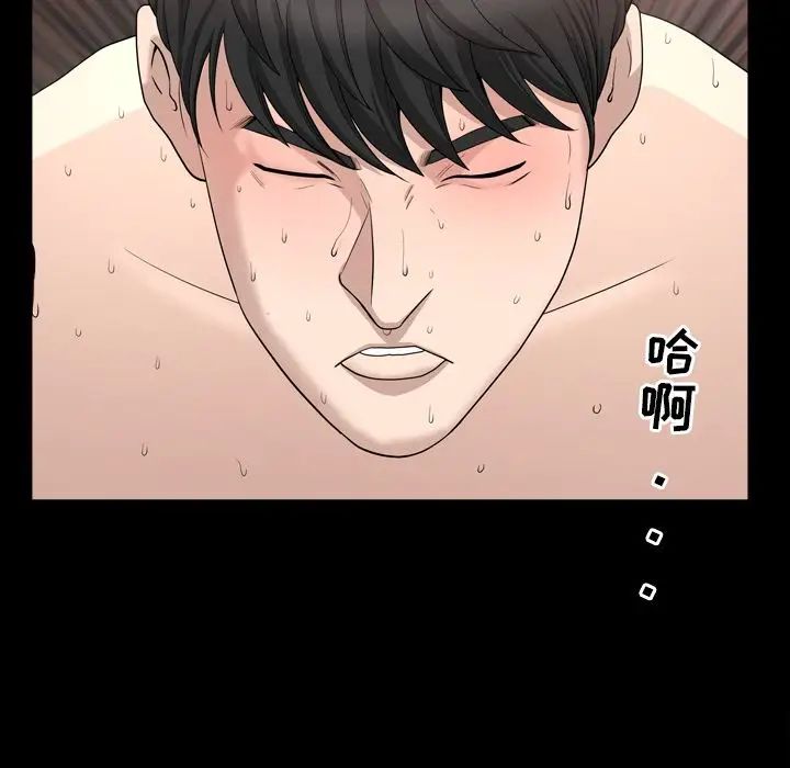 善良的她第18话