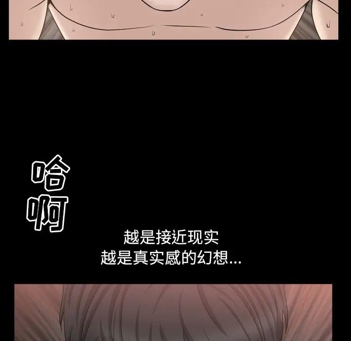 善良的她第18话