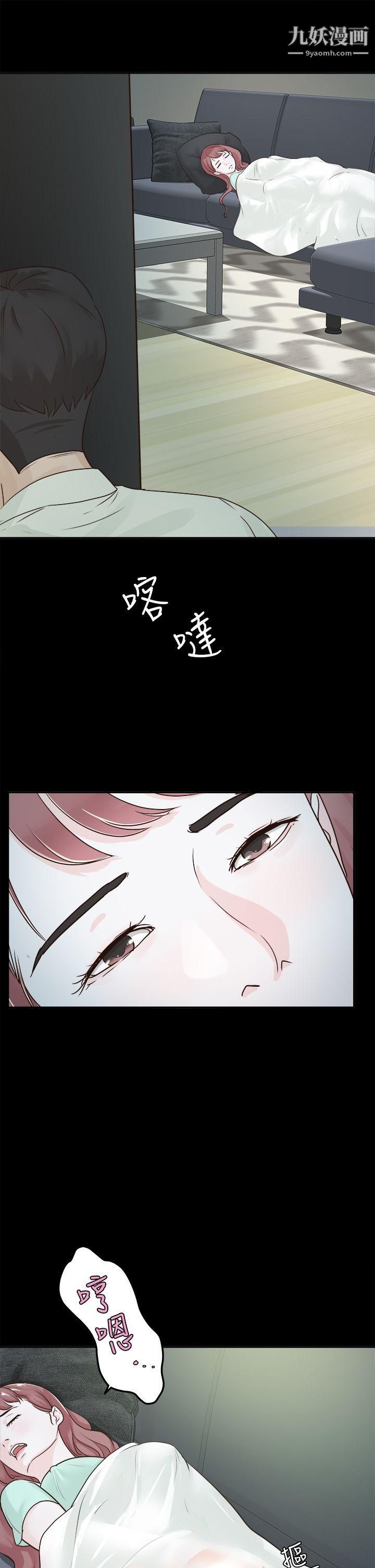 養女第4話-你喜歡我媽，對不對？