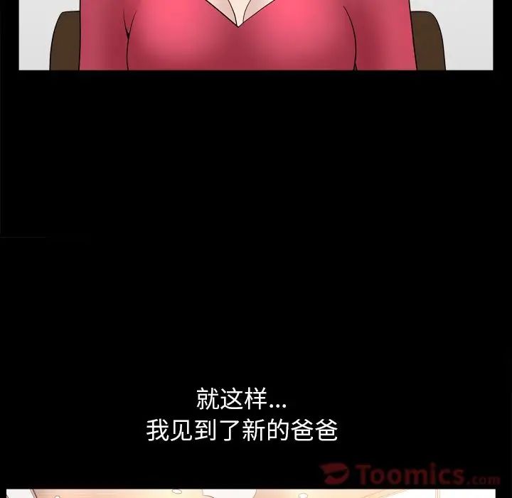 善良的她第18话