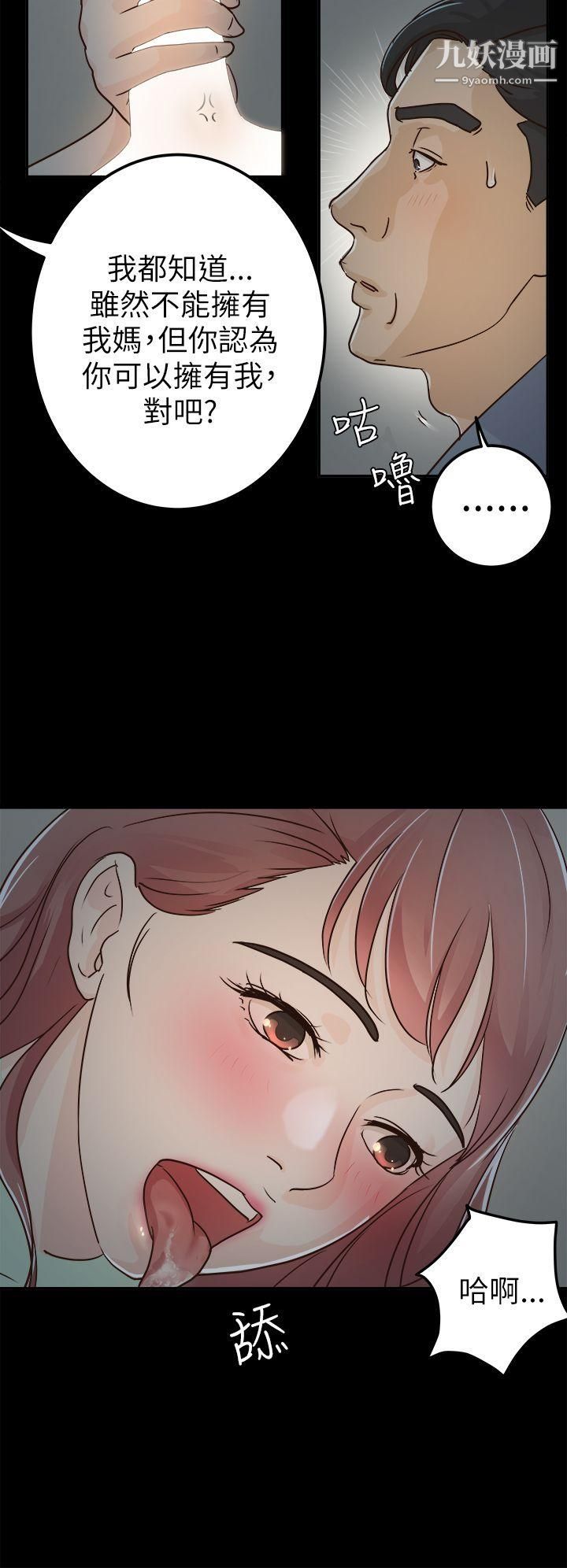 養女第4話-你喜歡我媽，對不對？