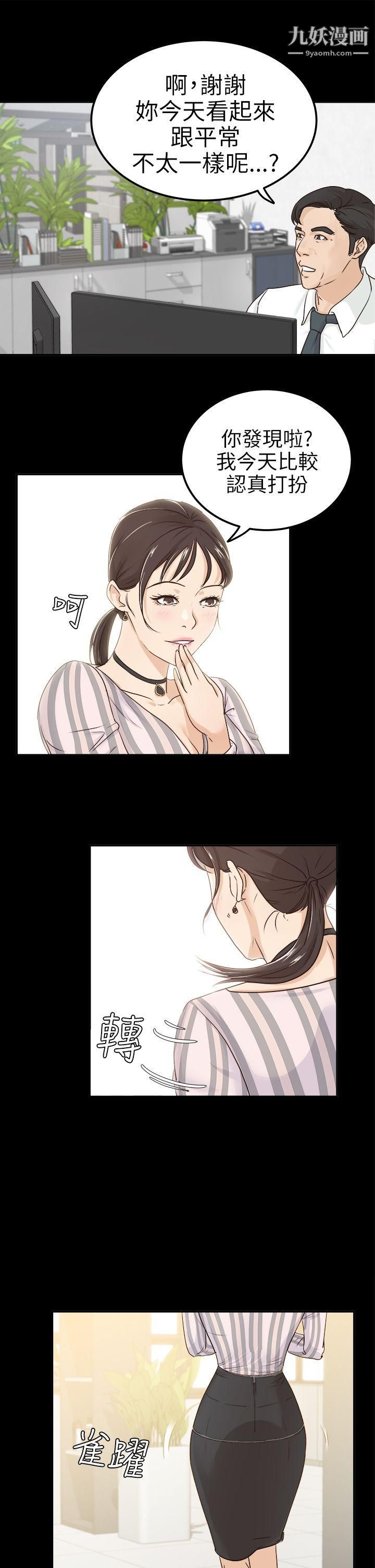 养女第4话-你喜欢我妈,对不对?