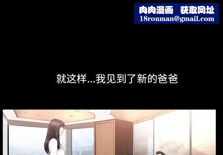 善良的她第19话