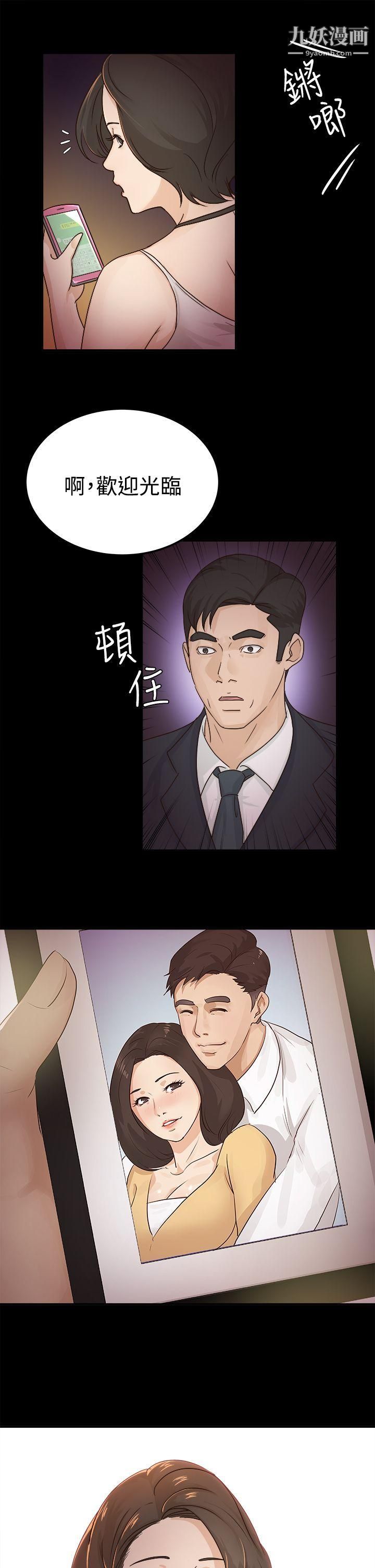 养女第4话-你喜欢我妈,对不对?