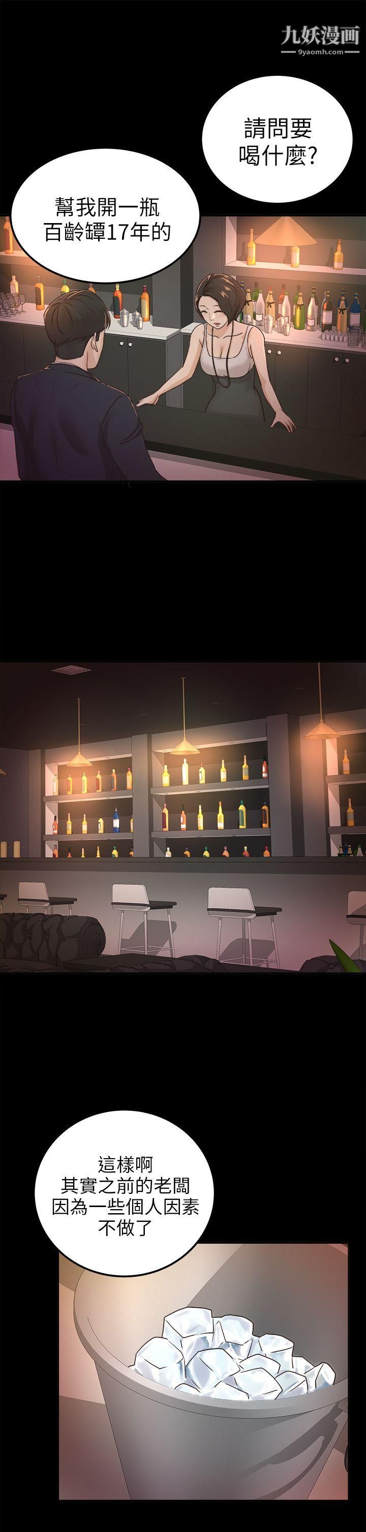 养女第4话-你喜欢我妈，对不对？