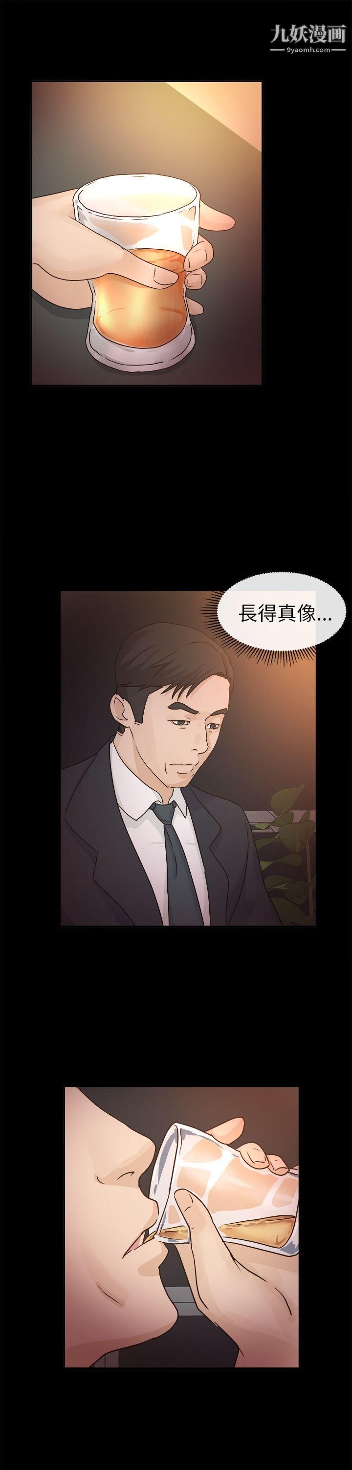 养女第4话-你喜欢我妈,对不对?