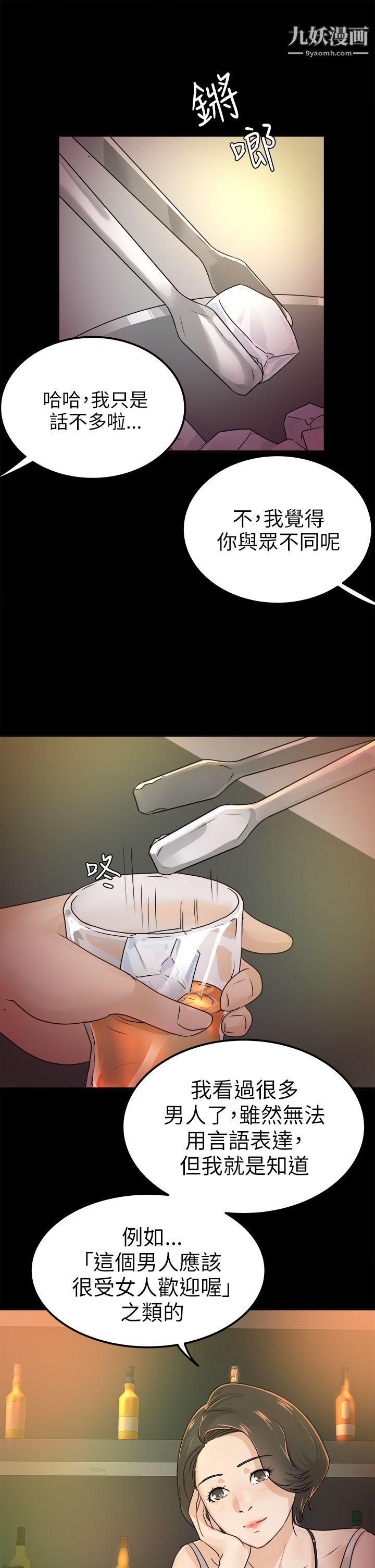 养女第4话-你喜欢我妈，对不对？