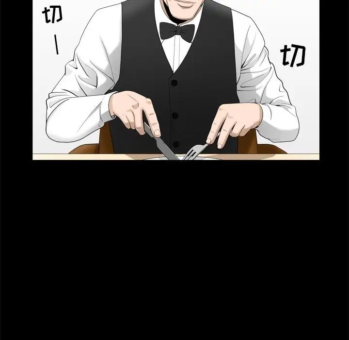 善良的她第19話