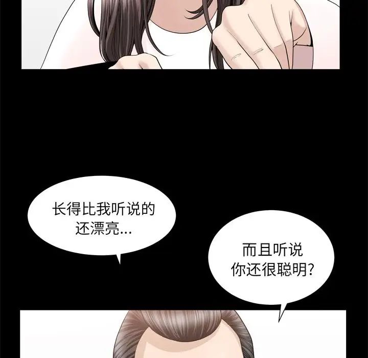 善良的她第19话