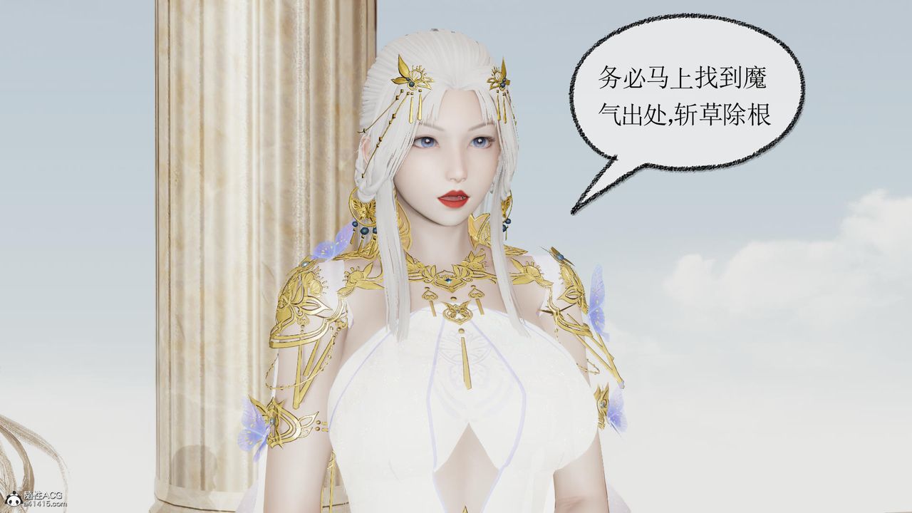 [3D]天命前傳第06話