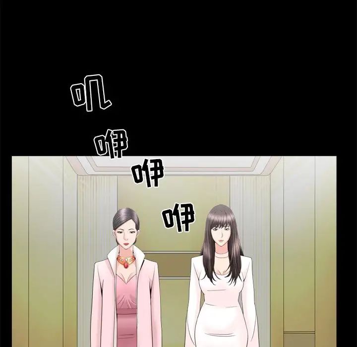 善良的她第19话