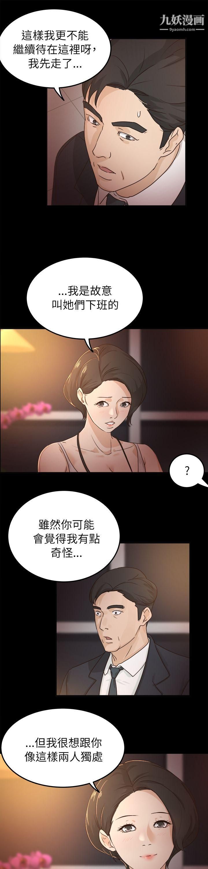 养女第5话-与酒吧老闆娘共度春宵