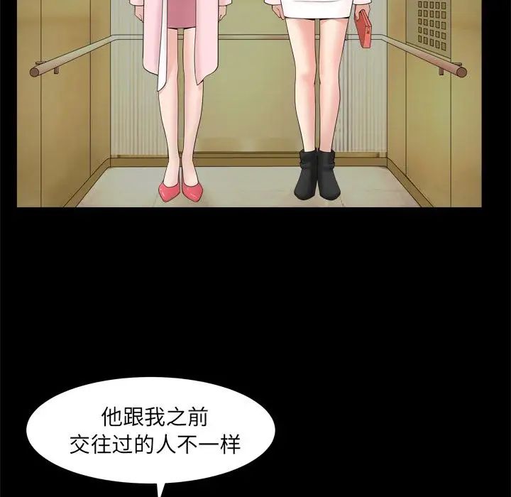 善良的她第19话