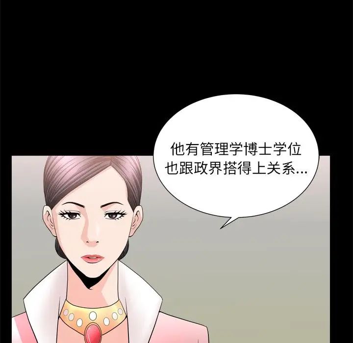 善良的她第19话