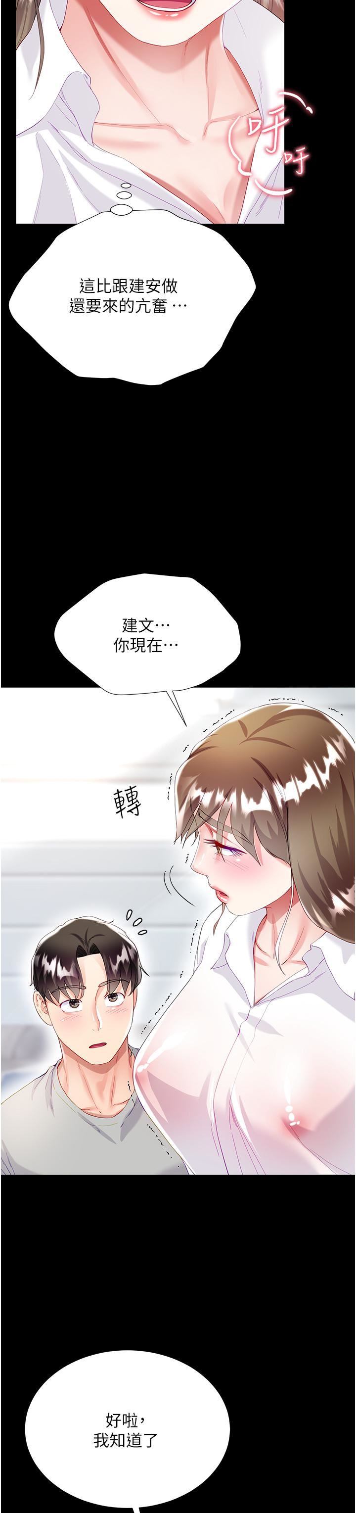 大嫂的裙子第31話-在大嫂面前上演活春宮