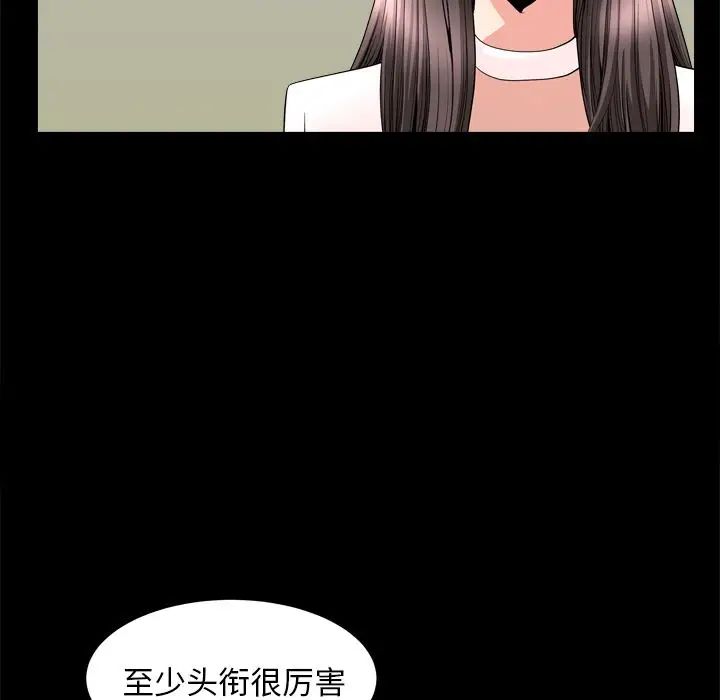 善良的她第19话