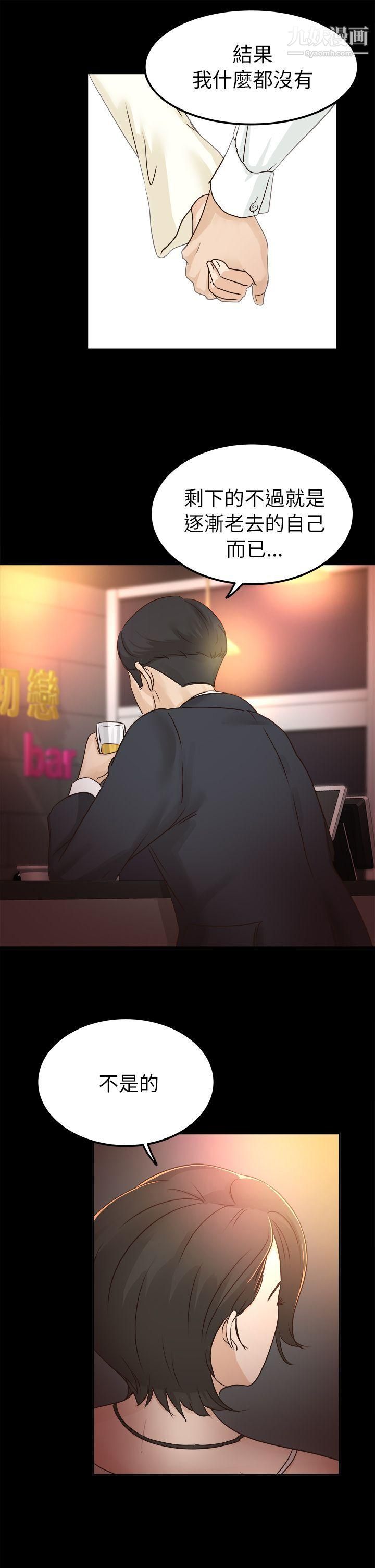 养女第5话-与酒吧老闆娘共度春宵