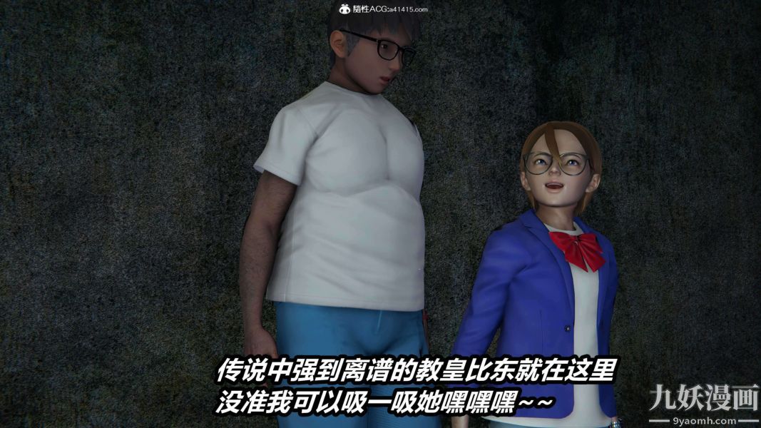 [3D]逆转第二季[完整版]第19章【第03话】