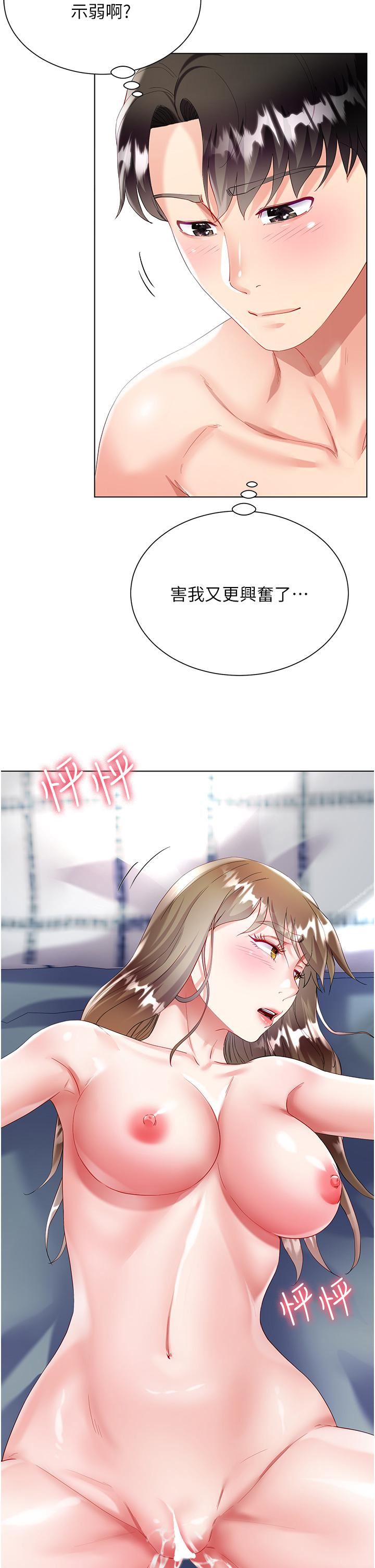 大嫂的裙子第31話-在大嫂面前上演活春宮