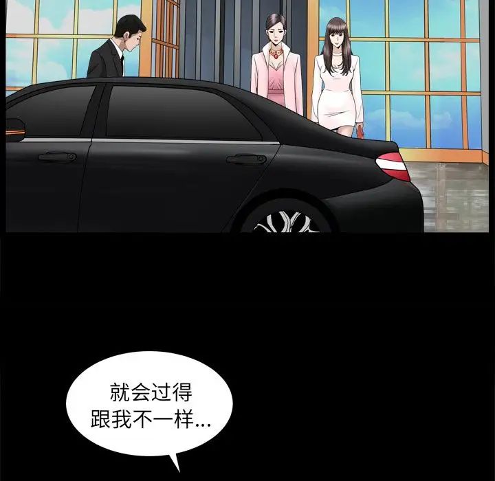 善良的她第19话