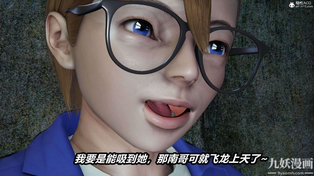 [3D]逆转第二季[完整版]第19章【第03话】