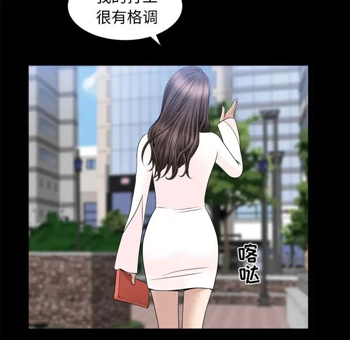 善良的她第19话