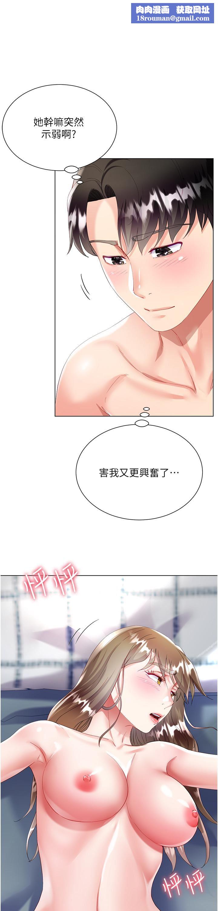 大嫂的裙子第32话-学弟，内射我吧!