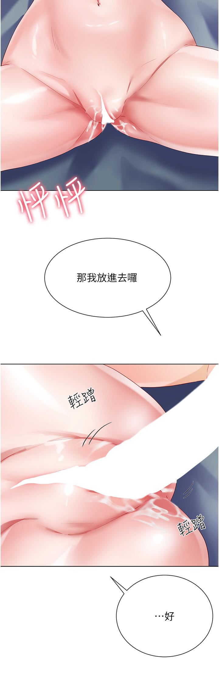大嫂的裙子第32话-学弟,内射我吧!