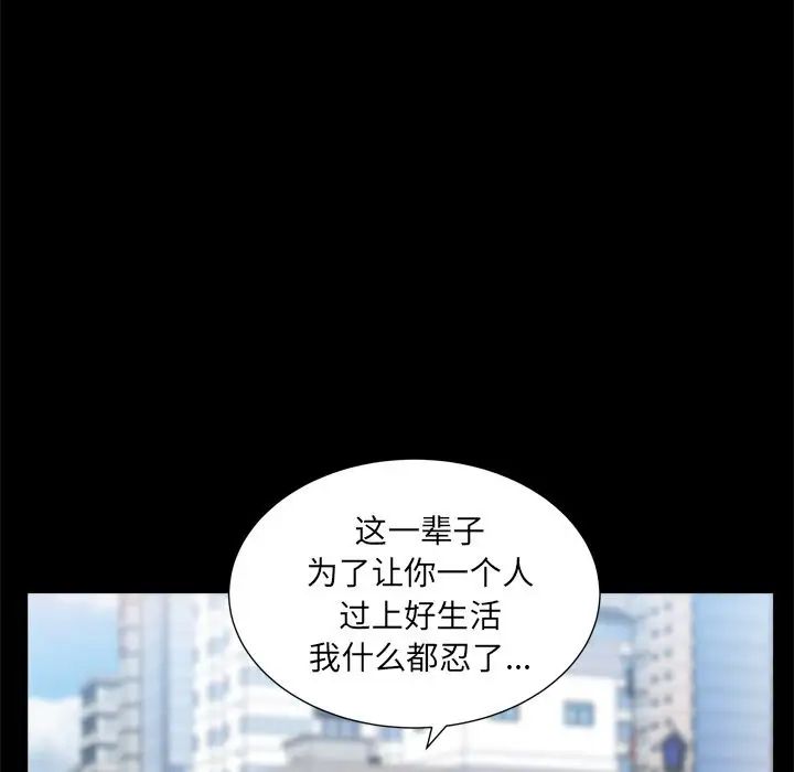 善良的她第19話