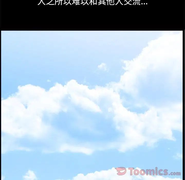 善良的她第19话