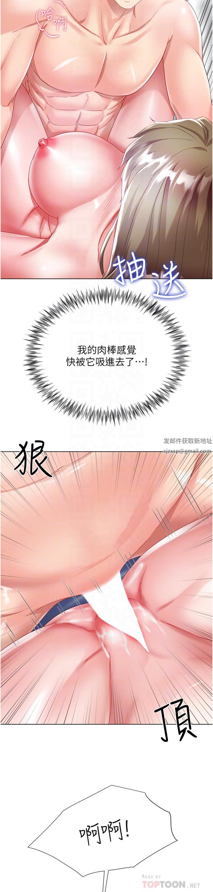 大嫂的裙子第32話-學弟，內射我吧!