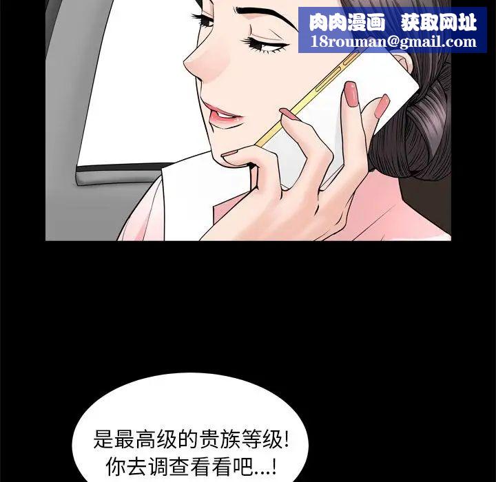 善良的她第19话