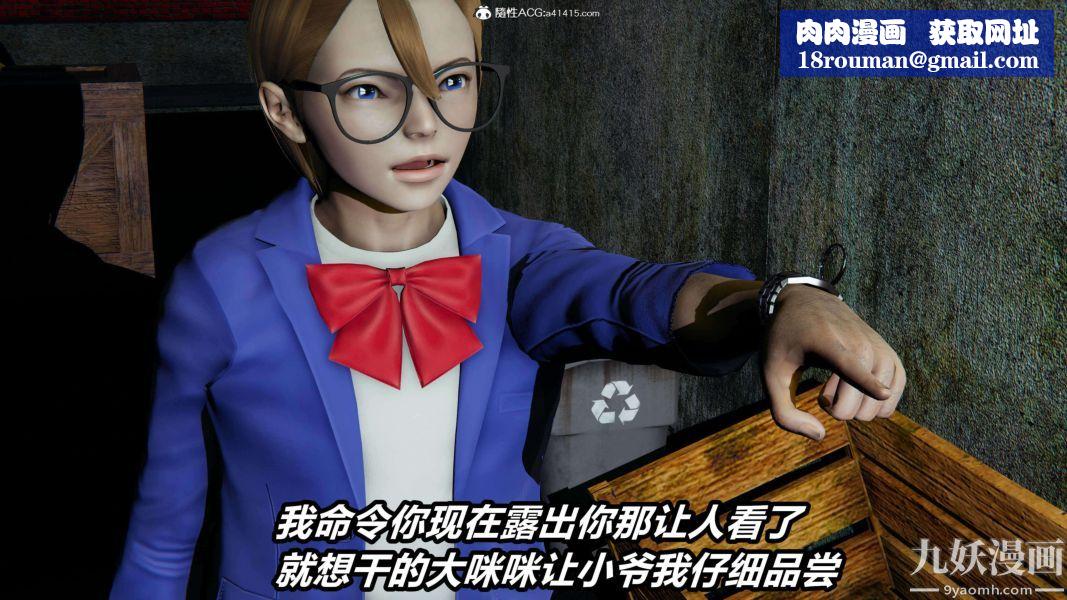 [3D]逆转第二季[完整版]第19章【第04话】