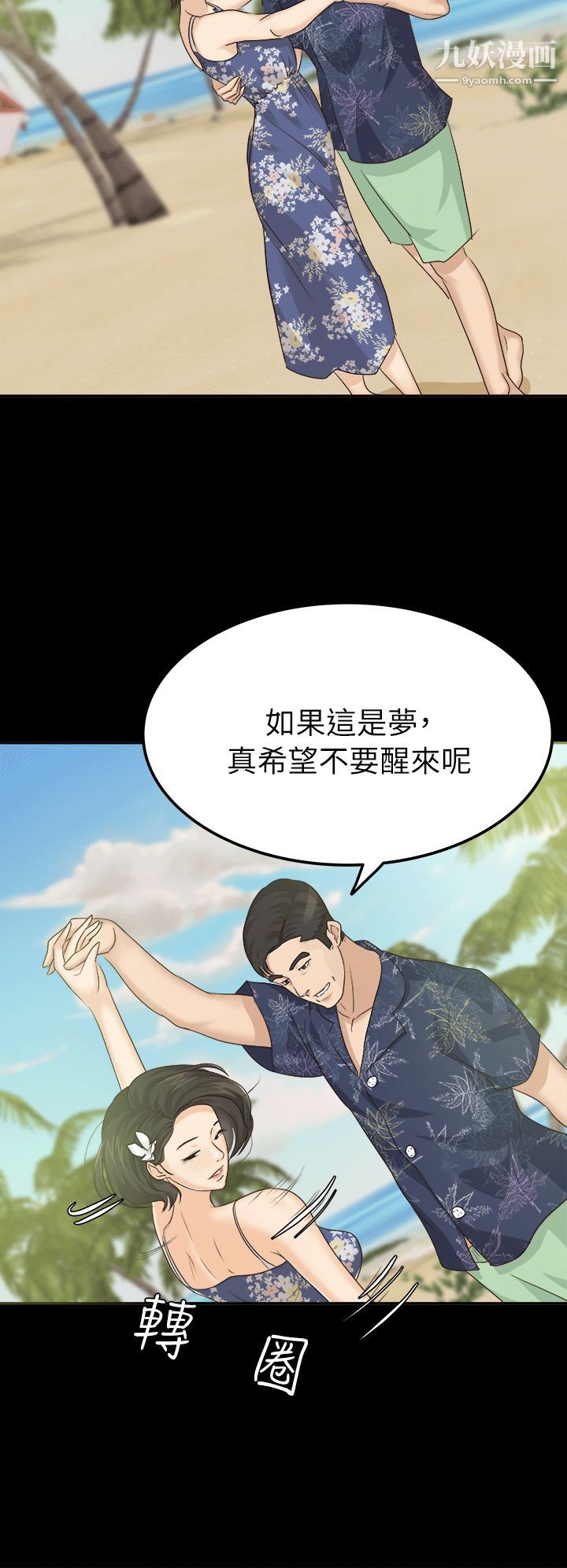 养女第6话-变态次长登场