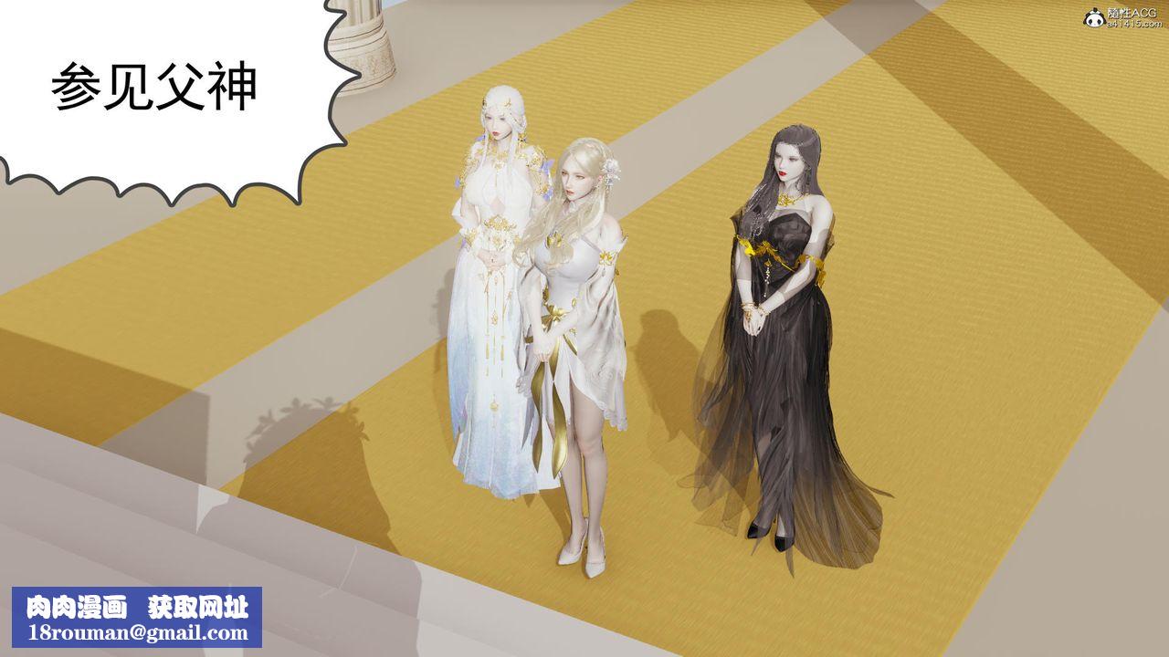 [3D]天命前传第07话