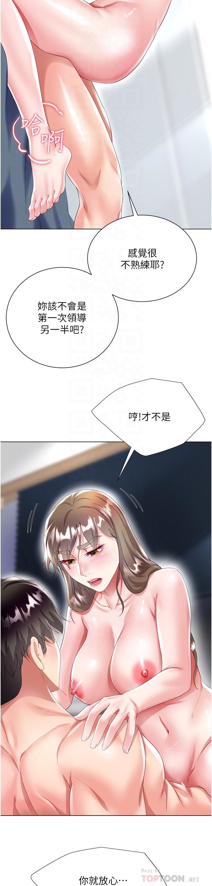 大嫂的裙子第32话-学弟，内射我吧!