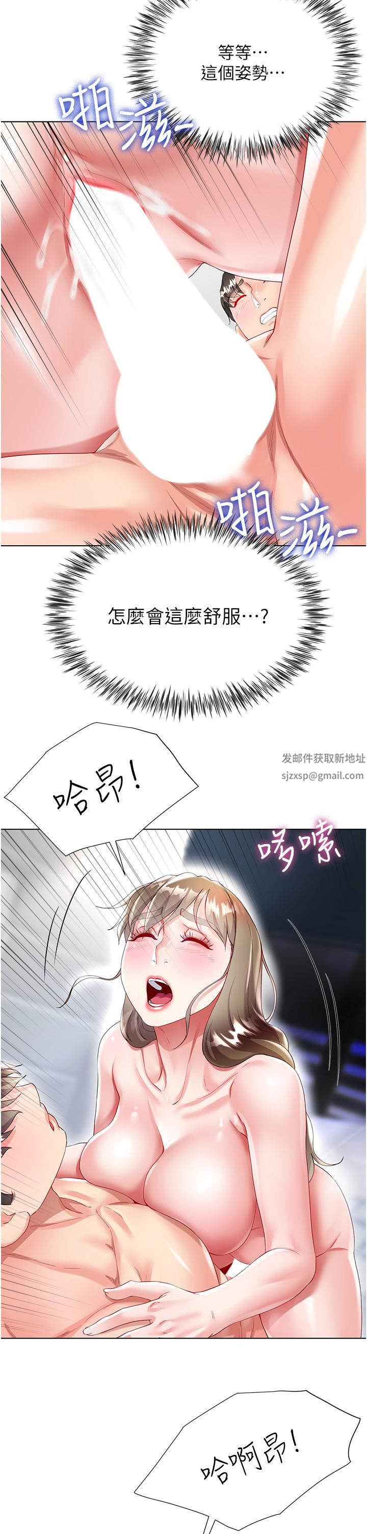大嫂的裙子第32话-学弟,内射我吧!