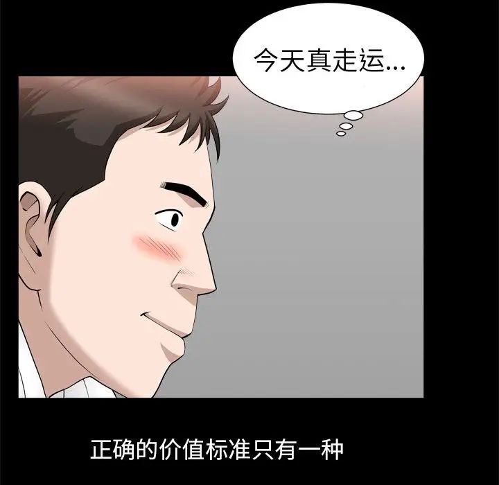 善良的她第19话