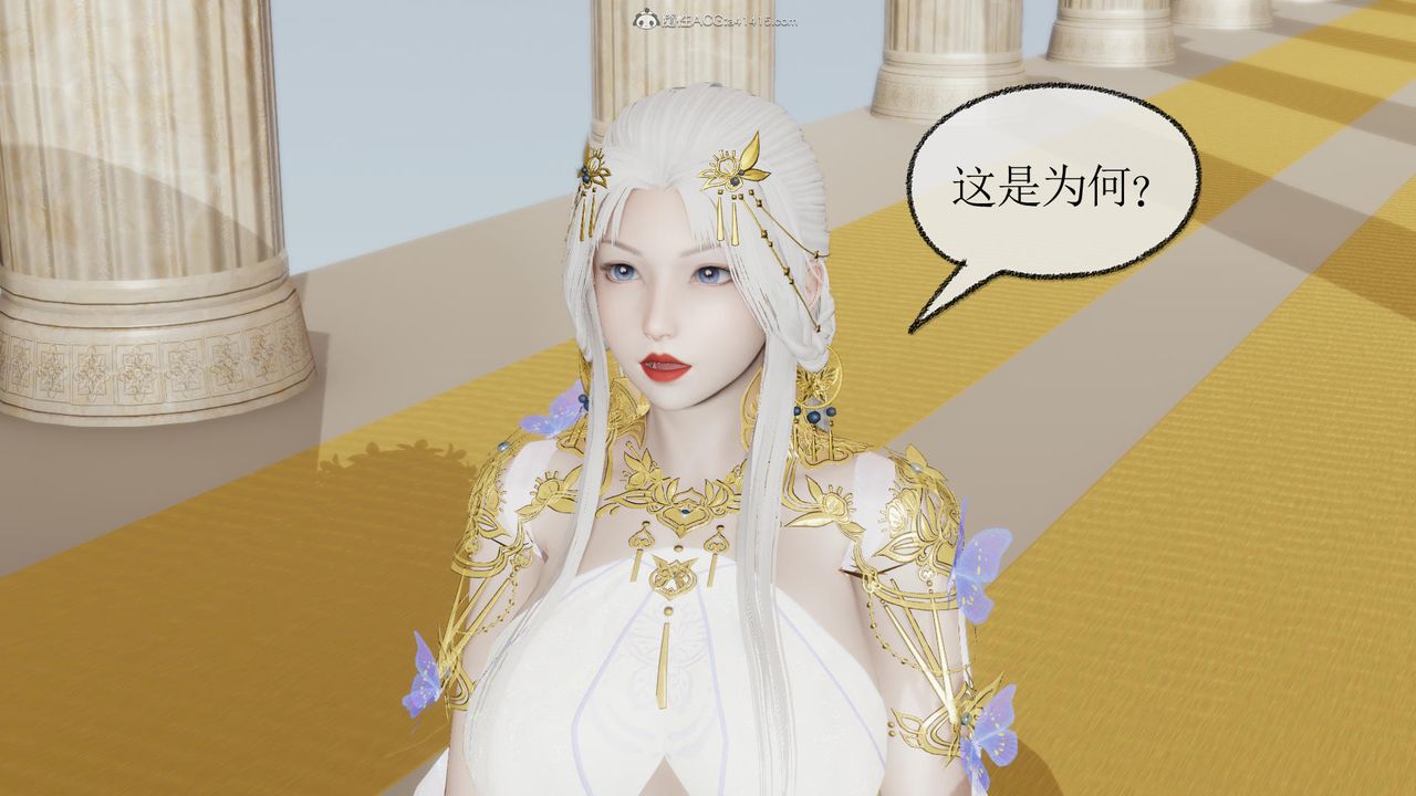 [3D]天命前传第07话