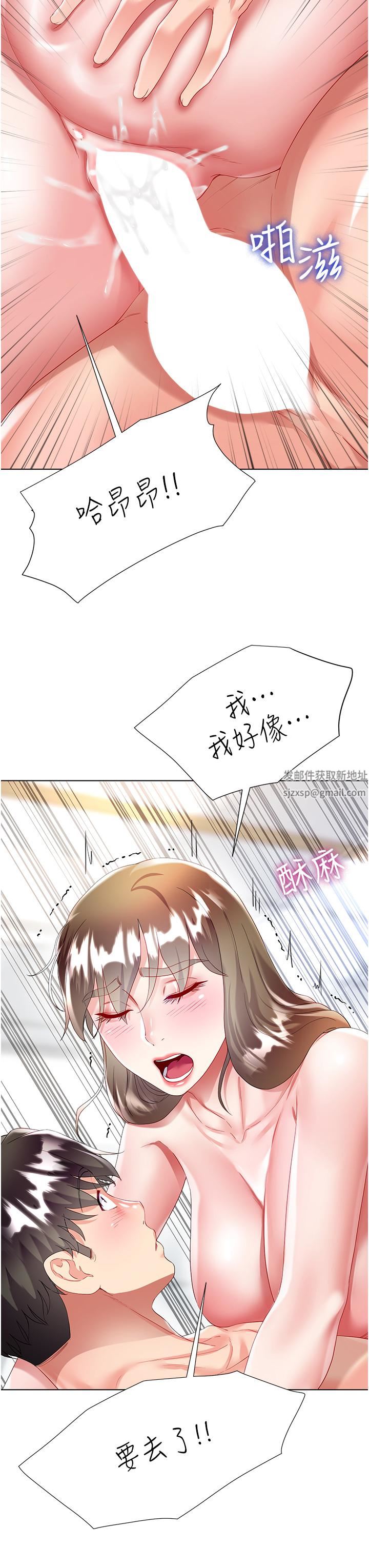 大嫂的裙子第32话-学弟,内射我吧!